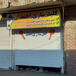 فروشگاه پارس قفل