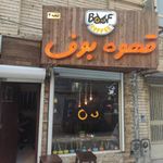 قهوه بوف