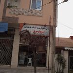 فروشگاه فرش ، تابلو فرش و تزئینات ساختمانی نوبری
