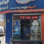 نور یدک