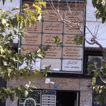 ساختمان سبز