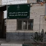 شورای حل اختلاف بخش چهاردانگه