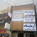 آزمایشگاه کالیبراسیون رسام