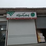 پست بانک تبریز