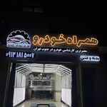 کارشناسی رنگ خودرو امیر