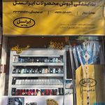 موبایل رسانا