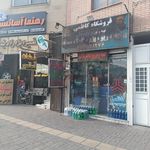 نور یدک