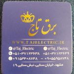 برق تاج