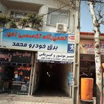 رادیاتور سازی آریا