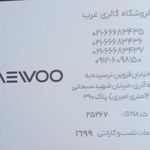 فروشگاه صوتی تصویری غرب