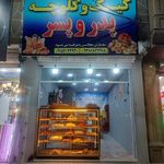 قنادی نیشکر