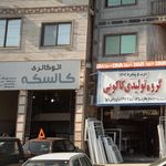 اتومبیل شمال