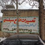 پیراهن مبل کیا