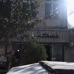 خشکشویی