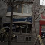 عدالت