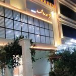 دکتر ایوبی