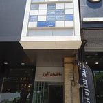 آزمایشگاه پیشگامان البرز