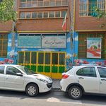 دبستان پسرانه دولتی نشاط