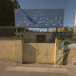 پژوهش سرای خوارزمی ۱