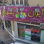 ایران تحریر