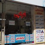 پارچه گلاريس