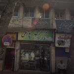 دفترخانه ۲۱۲ لاهیجان