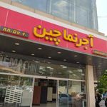 آجر نمای نماچین