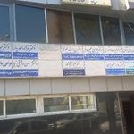داروخانه دکتر رحمانیان