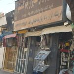 لوازم ساختمانی زاهد