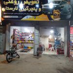 نیک سرویس