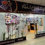 نمایندگی فروش ایرانسل و همراه اول (موبایل محسن)