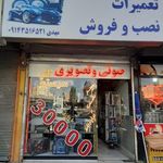 کامپیوتر رایانت