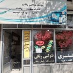 پارچه گلاريس