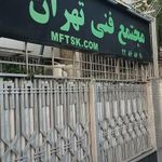 مجتمع فنی تهران نمایندگی سیدخندان