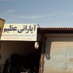 آپاراتی