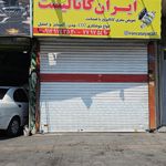 خدمات اگزوز پارس