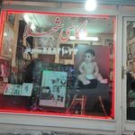 آتلیه عکاسی بهاران