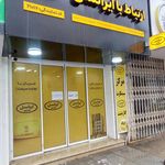 نمایندگی فروش ایرانسل و همراه اول (موبایل محسن)