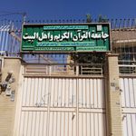 امامزاده سید ابراهیم
