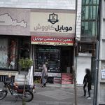 یونیک موبایل