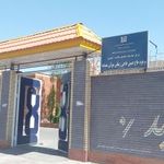 مرکز بهداشت سعیدیه