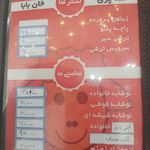 کله پزی خان بابا