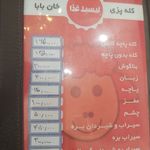 کله پزی خان بابا