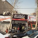 مارشال - رومی تایر