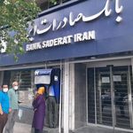 بانک صادرات ایران