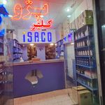 فروشگاه مجاز ایساکو کلهر