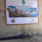 آگرین گاز کجور
