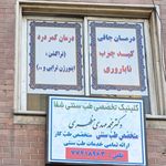 طب کار آباد طب