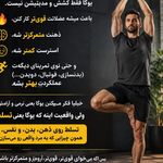 باشگاه تخصصی یوگا ، مدیتیشن )یوگا ساینا