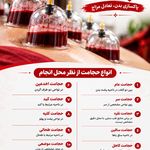 فرشتگان احیاء سلامت پاسارگاد